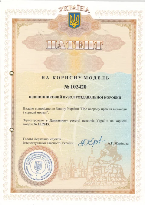 102420_1-479x679 Патентування корисних моделей