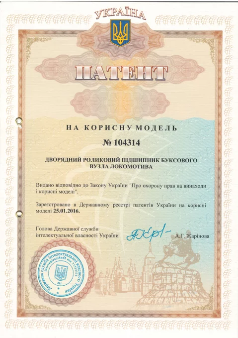 104314_1-479x679 Патентування корисних моделей