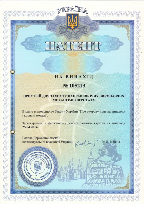 105213_1-479x679 Патентування винаходів