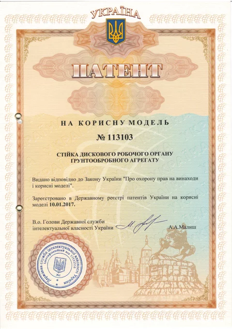 113103_1-479x679 Патентування корисних моделей