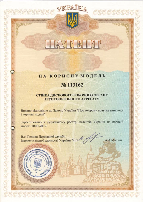 113162_1-479x679 Патентування корисних моделей