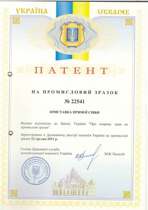 22541-479x679 Патентування промислових зразків