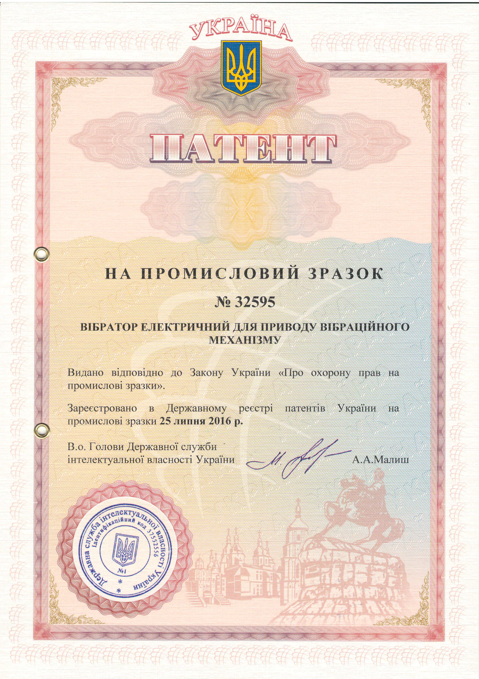 32595_01-479x679 Патентування промислових зразків