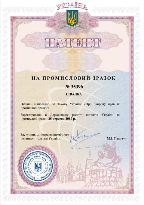35396_01-479x679 Патентування промислових зразків