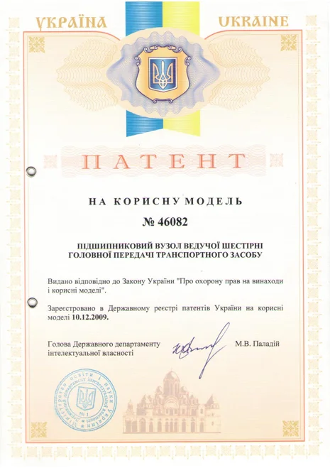 46082_1-465x659 Патентування корисних моделей