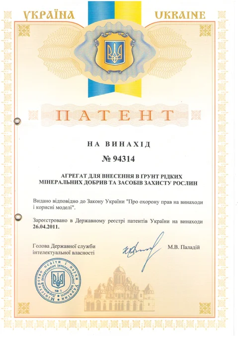 94314_1-479x679 Патентування винаходів