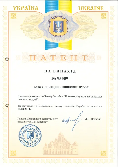 95509_1-479x679 Патентування винаходів