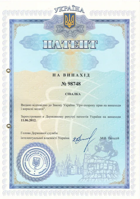 98748_1-479x679 Патентування винаходів