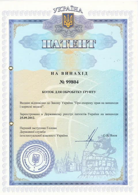 99804_1-479x679 Патентування винаходів